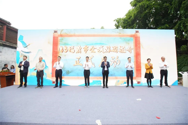 省文旅厅领导出席“海上仙都·白茶祖地”2023年福鼎市全域旅游推介会