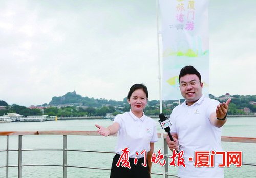 中国旅游日“文明旅游”分会场在厦启动 将开展持续一个月的文旅系列活动