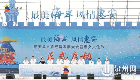 “风情惠安”文旅融合发展年度盘点 力促高质量发展 扩容美好“惠”生活