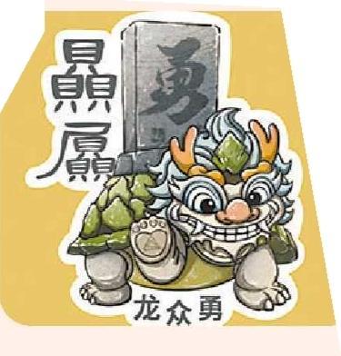 “十龙九子”艺术装置各有特色