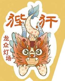 “十龙九子”艺术装置各有特色