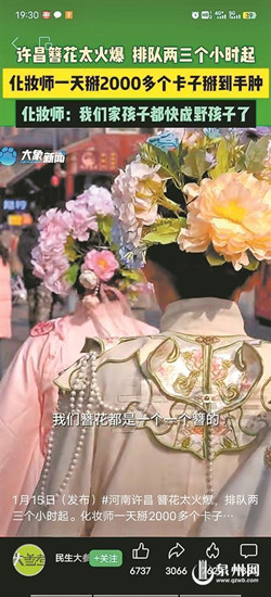 泉州簪花围火出圈 多地刮起簪花热潮