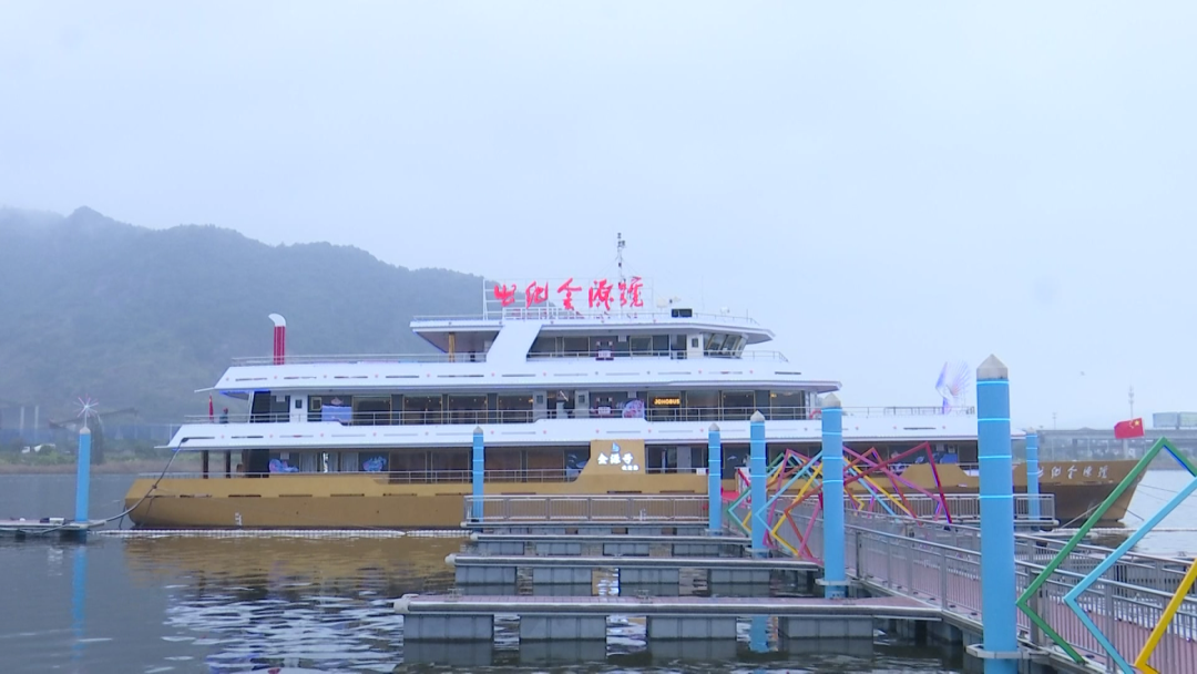 罗源版“明珠公司”开业啦！带你开启美妙的“海上”之旅！