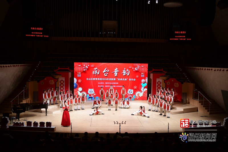 福州仓山：2024年迎新春“经典名曲”音乐会举办
