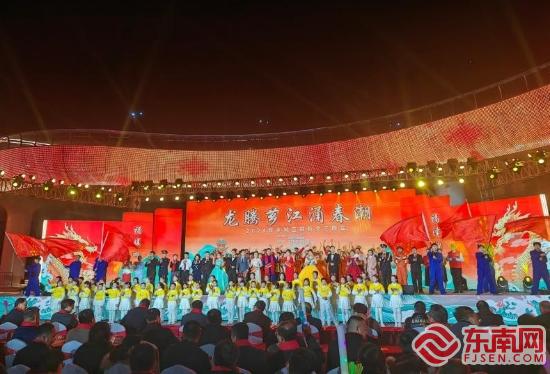 漳州芗城举办“龙腾芗江涌春潮”2024年迎新文艺晚会