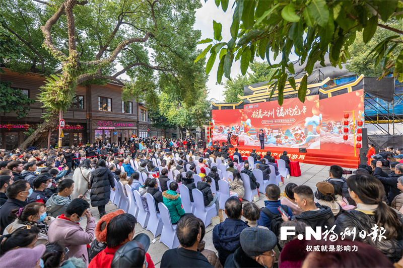 福州新春文化旅游月启动 推出众多文旅活动、精品线路和惠民举措