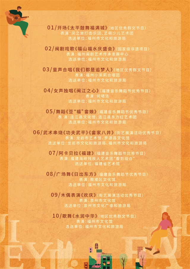 走～一起去闽江之心享文化盛宴吧！