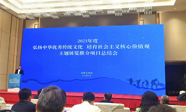 福建省文物局参加全国博物馆陈列展览会议