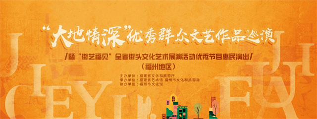 走～一起去闽江之心享文化盛宴吧！
