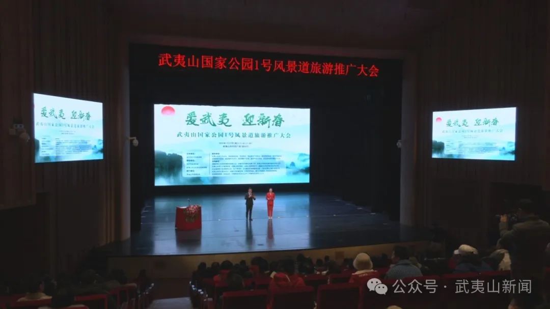 武夷山市旅游协会：力推国家公园1号风景道旅游