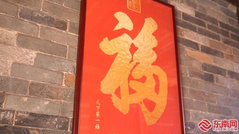 “福”满土楼 龙岩永定“客家福文化馆”喜迎新年