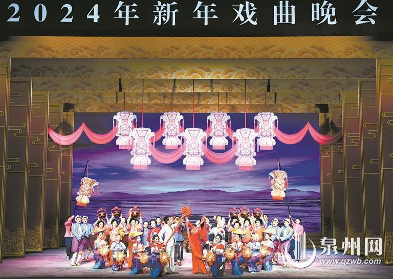 《围头新娘》亮相2024年新年戏曲晚会