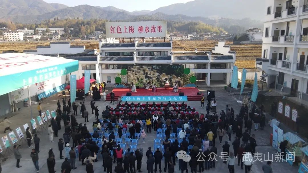 南平上梅乡“笋香竹韵·竹迹上梅”笋竹文化节开幕