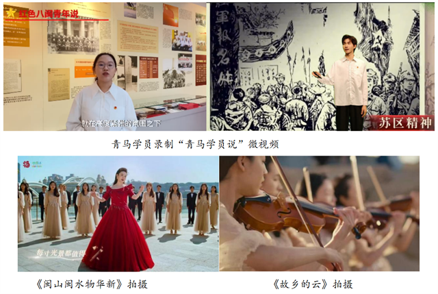 团员和青年主题教育︱福建艺术职业学院：坚决听党话 “艺”心跟党走