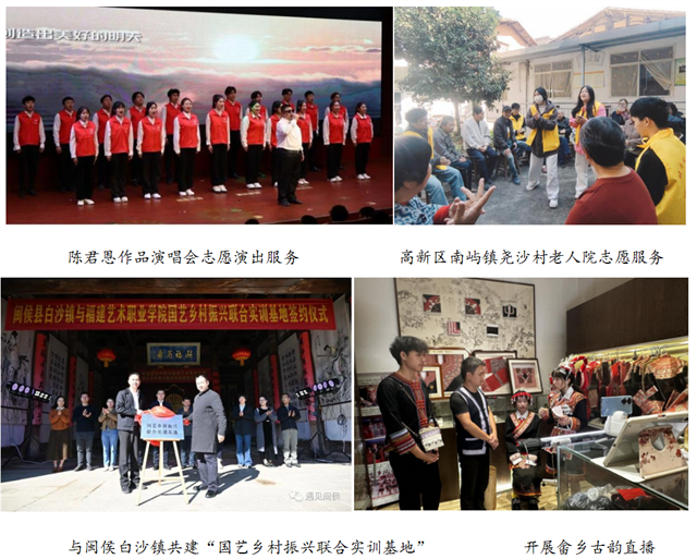 团员和青年主题教育︱福建艺术职业学院：坚决听党话 “艺”心跟党走