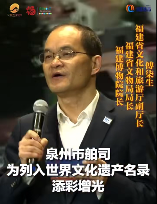 “何以中国·向海泉州”主题活动举办 福建省文物局领导参加现场发布环节