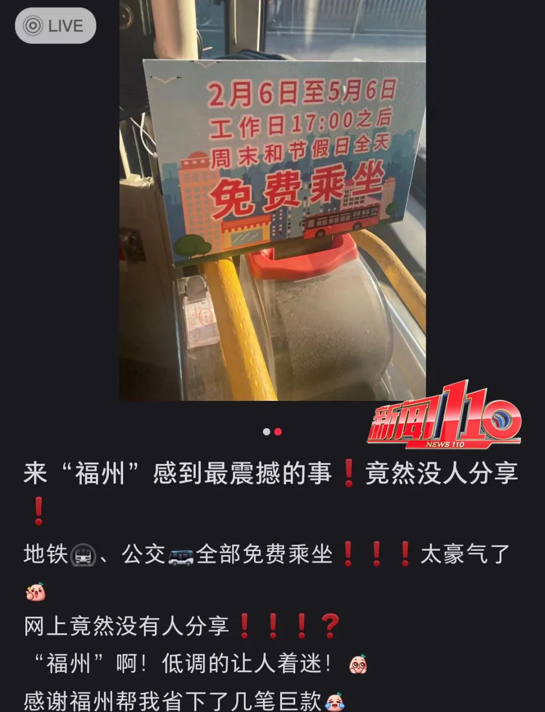 破纪录！福州！全国TOP1！