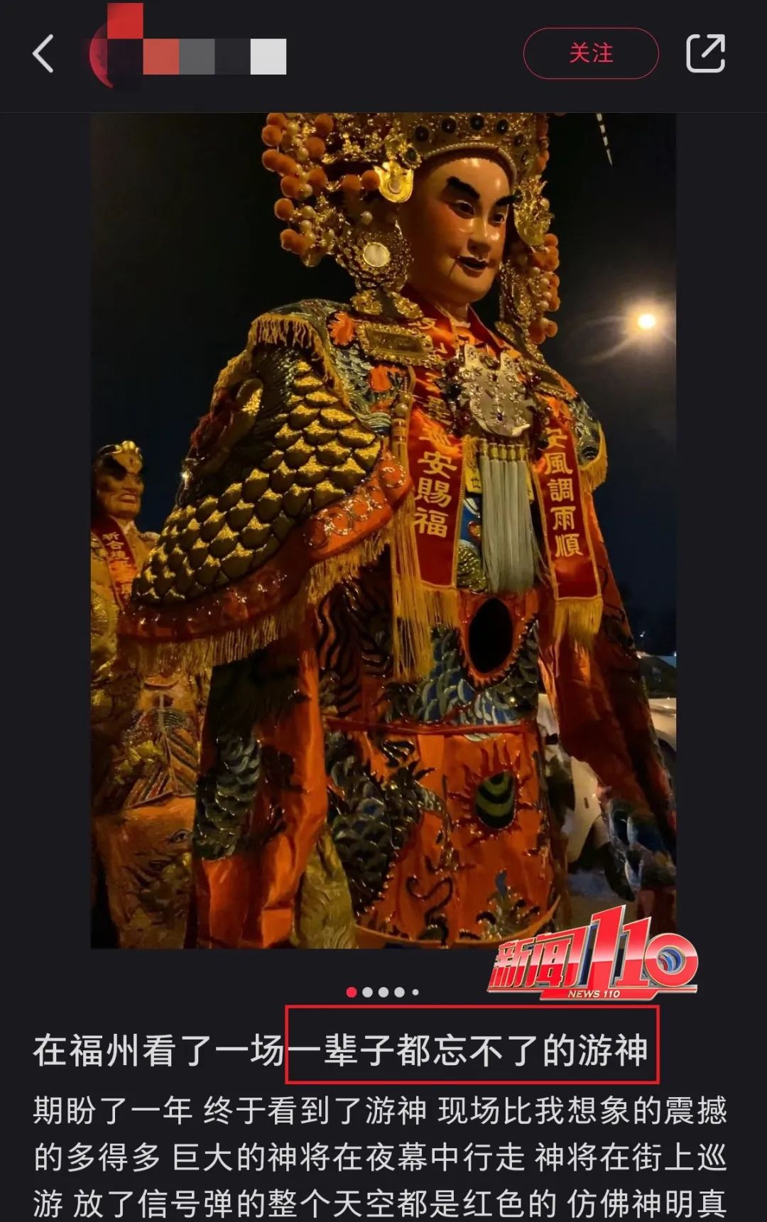 破纪录！福州！全国TOP1！