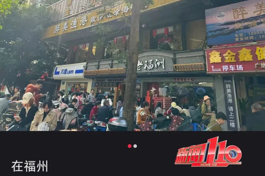 破纪录！福州！全国TOP1！