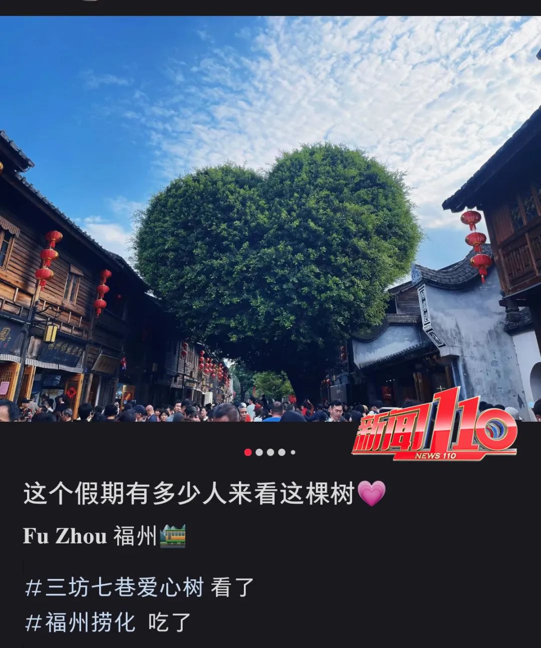 破纪录！福州！全国TOP1！