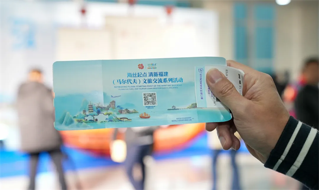 跨越万里的“海丝”新篇章：福建至马尔代夫包机成功首航