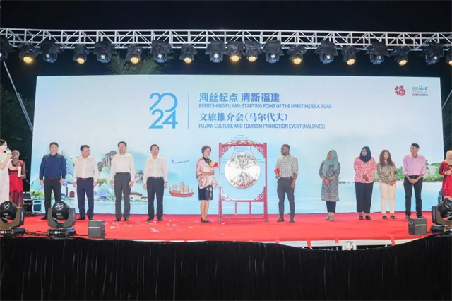 跨越山海，惊艳马代！“海丝起点 清新福建”文旅推介会在马尔代夫举办