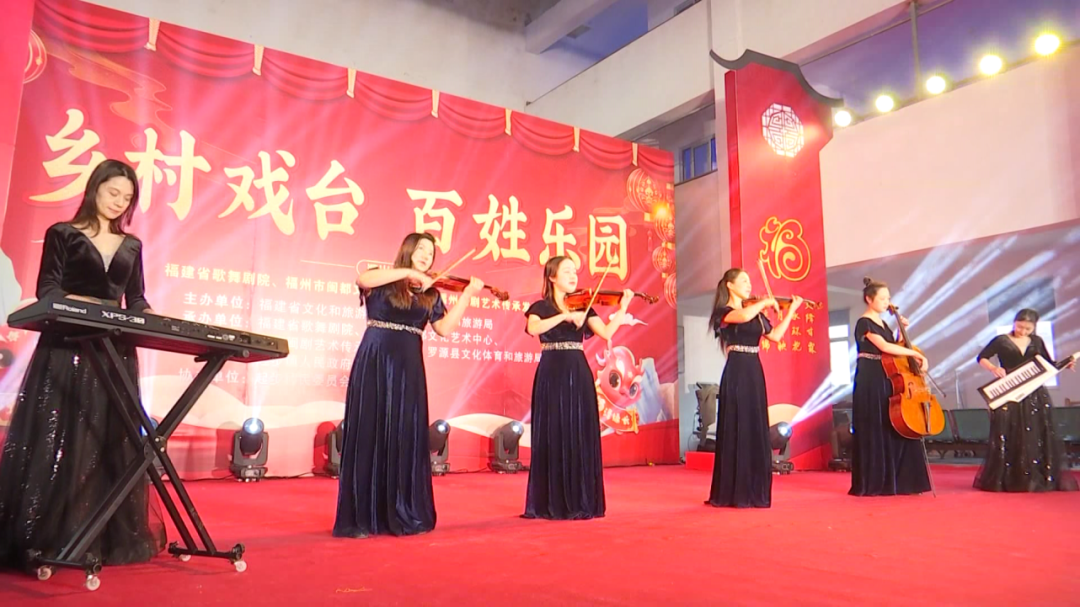 “乡村戏台 百姓乐园”，就是罗源这个村！