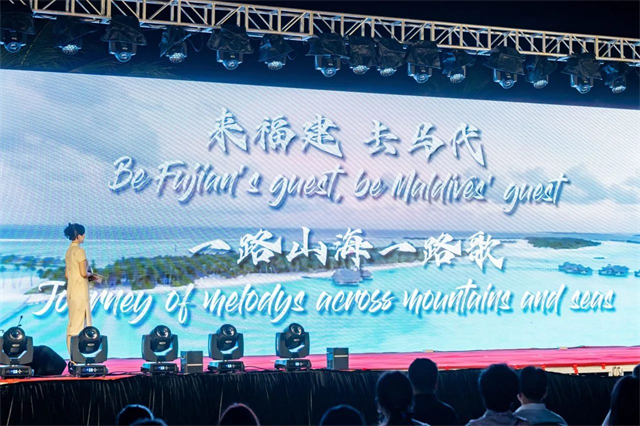 跨越山海，惊艳马代！“海丝起点 清新福建”文旅推介会在马尔代夫举办