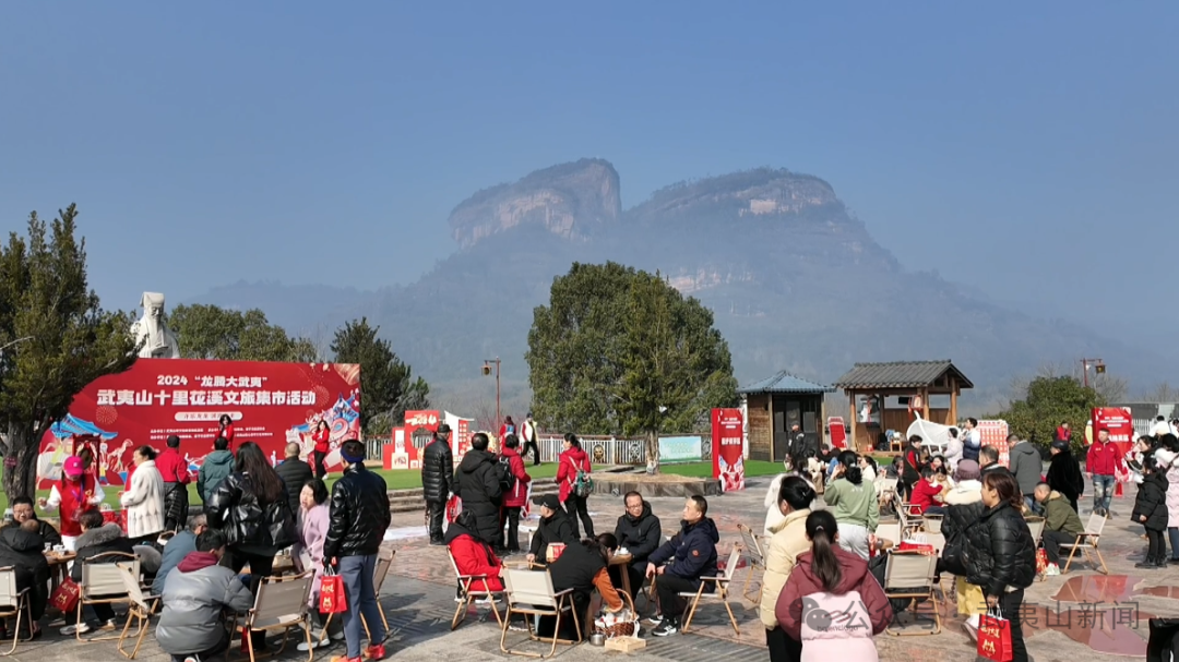 武夷山：龙行环带赏美景 文旅集市迎新春
