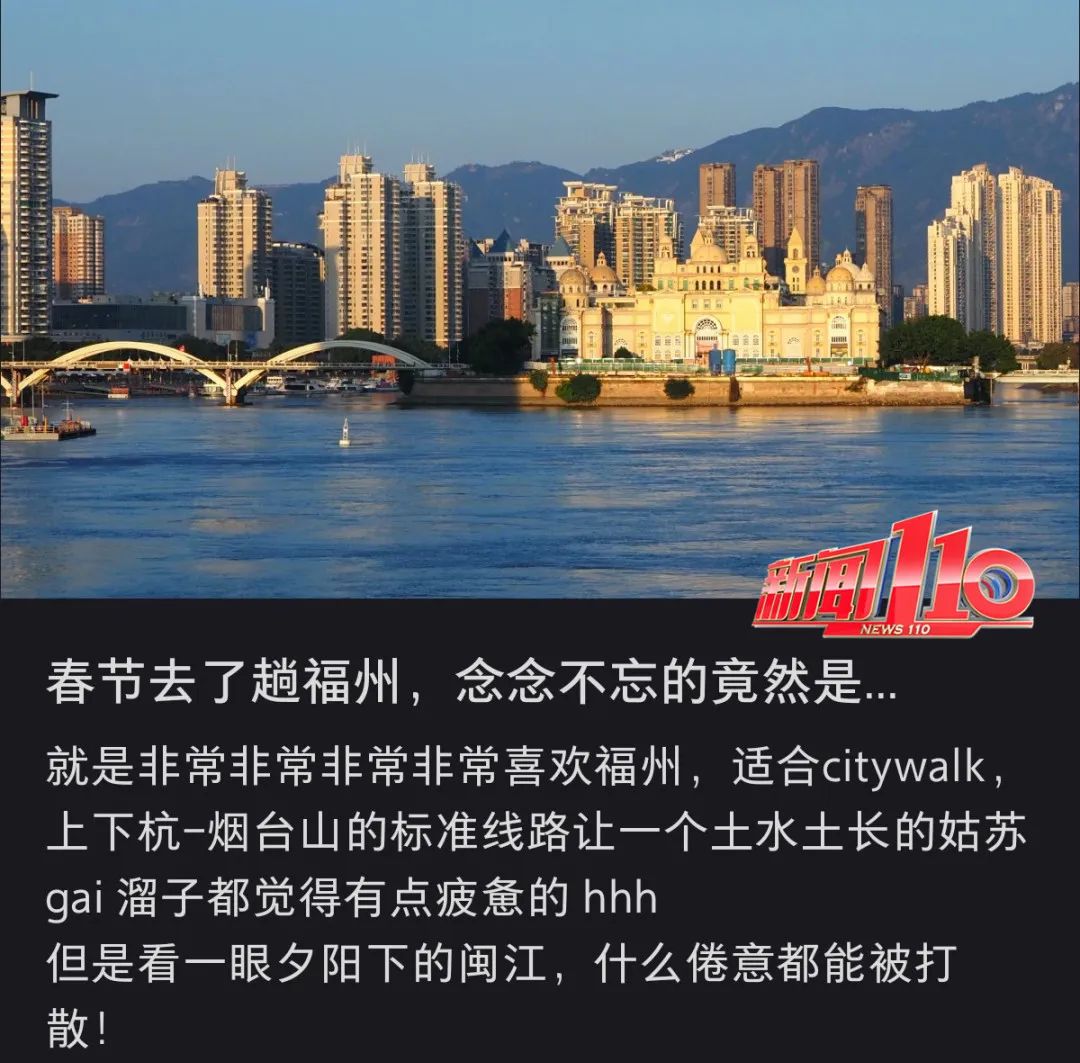 破纪录！福州！全国TOP1！