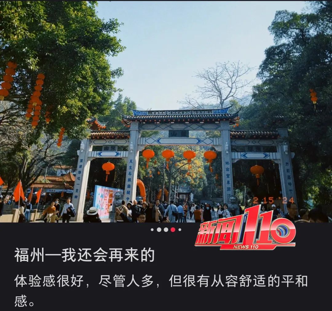 破纪录！福州！全国TOP1！