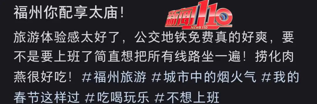 破纪录！福州！全国TOP1！