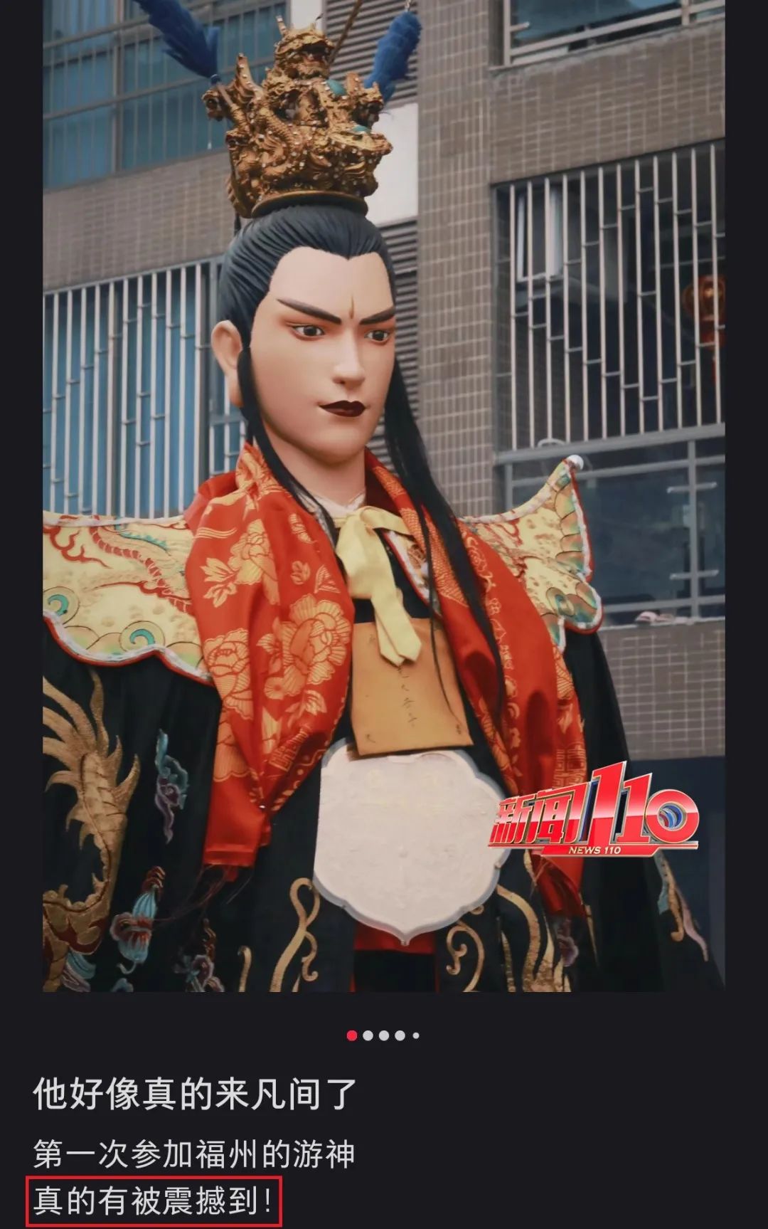 破纪录！福州！全国TOP1！