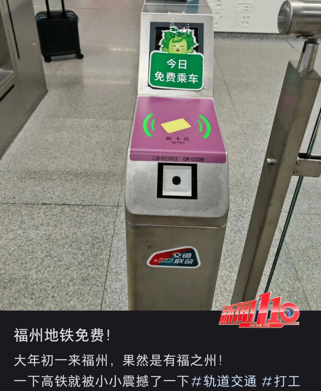 破纪录！福州！全国TOP1！