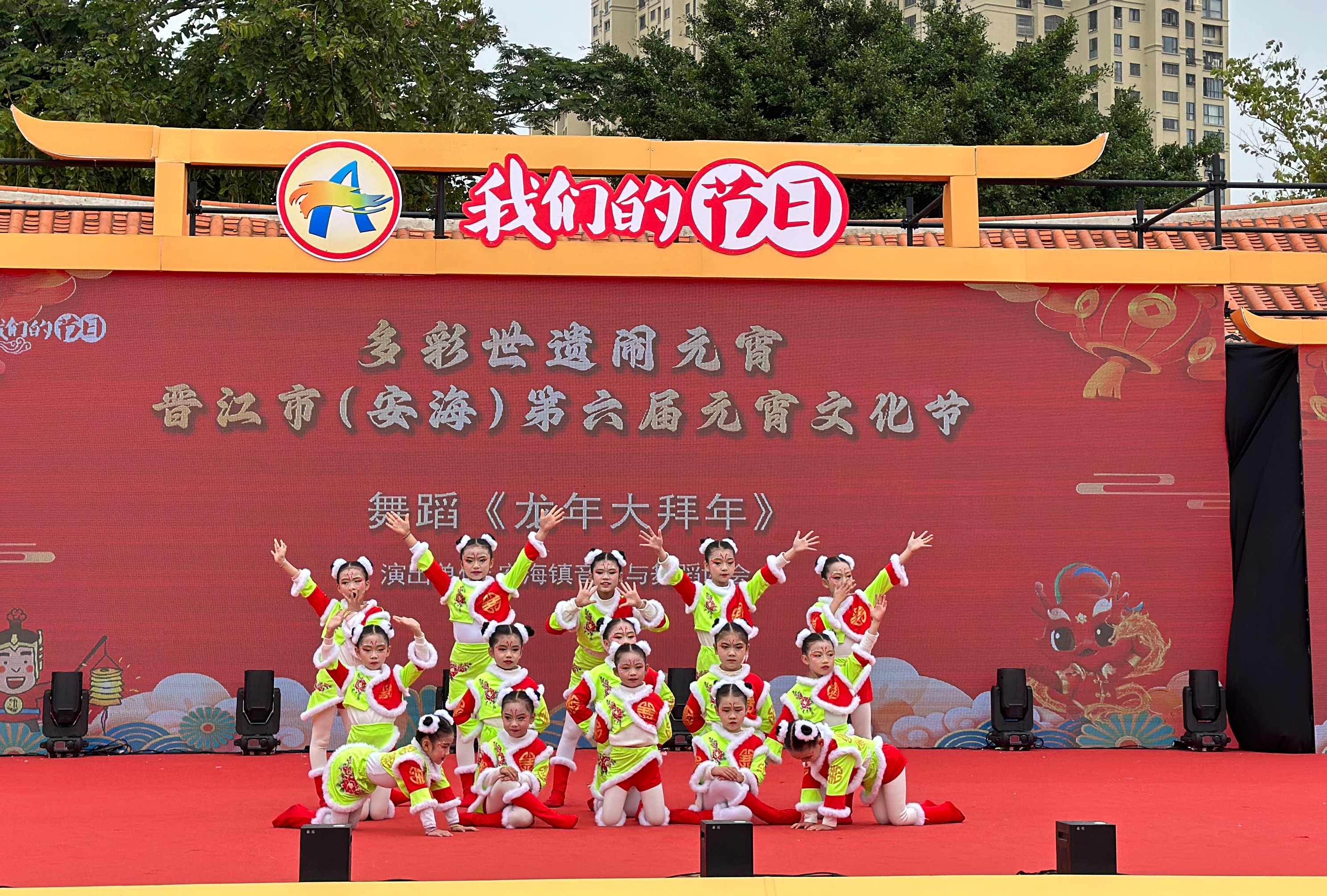 多彩世遗闹元宵 晋江市（安海）第六届元宵文化节举行