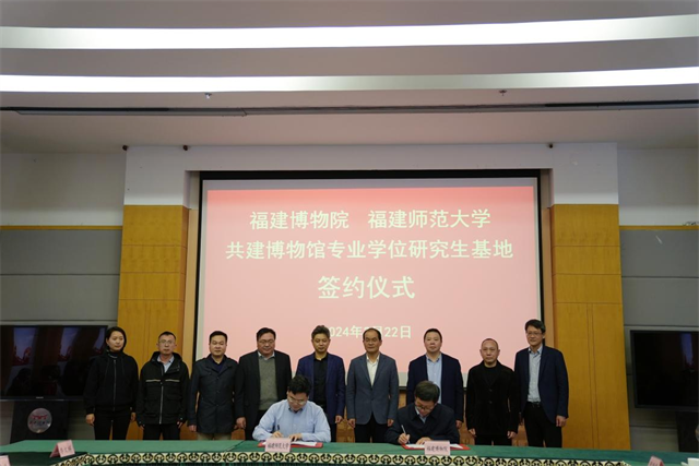 双向奔赴 合作共赢——福建首开博物馆专业学位研究生基地