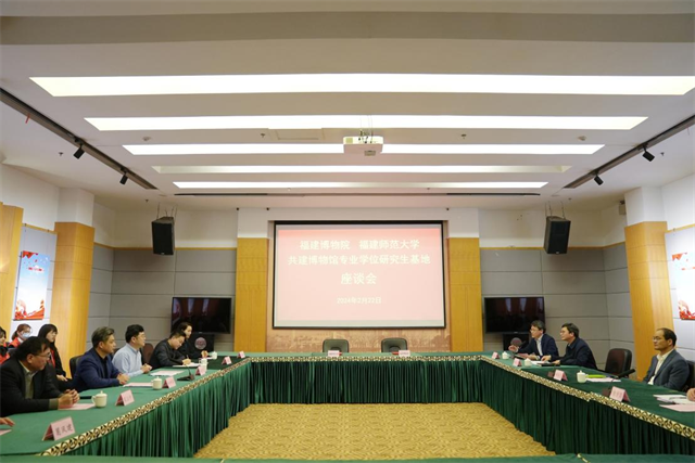 双向奔赴 合作共赢——福建首开博物馆专业学位研究生基地