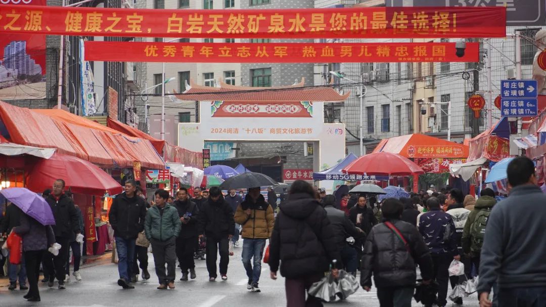 好热闹！闽清“十八坂”开始啦！