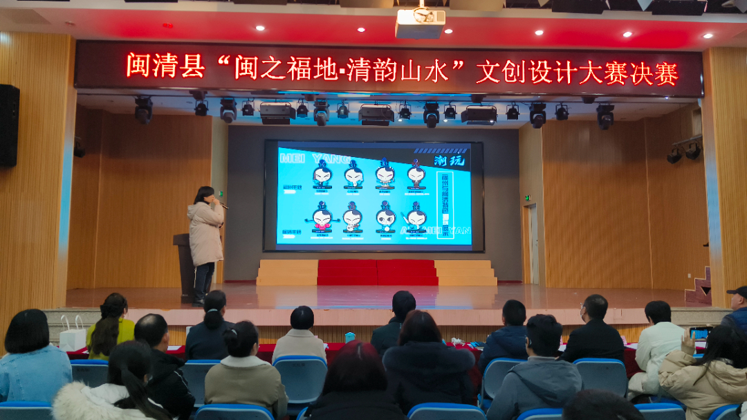 福州闽清举办“闽之福地，清韵山水”文创设计大赛决赛