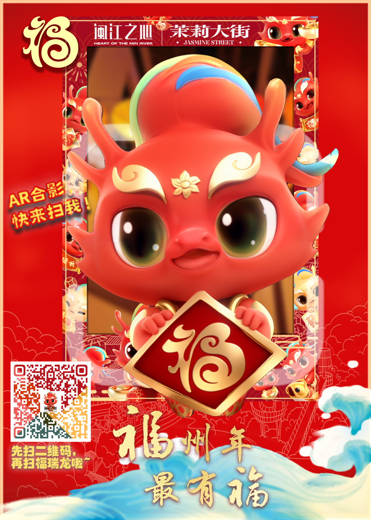 “闽江之心”推出系列“文旅大餐”喜迎八方来客