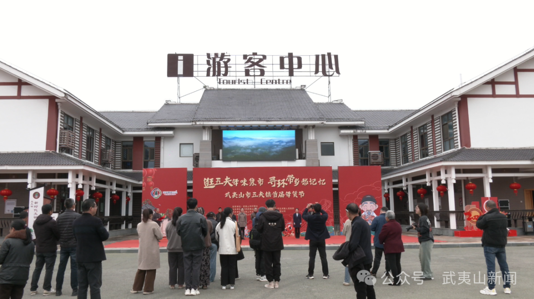 南平五夫镇：年货大集年味浓 环带“烟火气”里迎新年