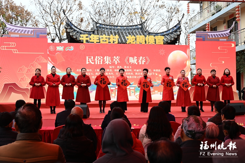 福州闽侯侯官村上演文旅大戏 村里春节活动不断