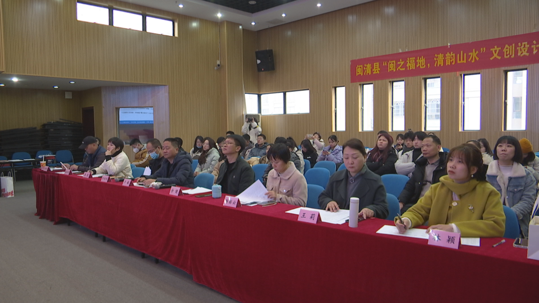 福州闽清举办“闽之福地，清韵山水”文创设计大赛决赛