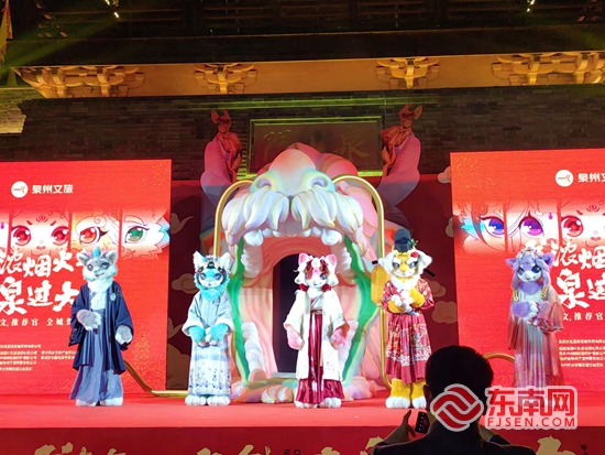 泉州文旅集团发布原创IP “泉小文”