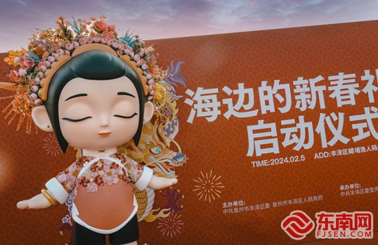 【新春走基层】泉州丰泽： 艺术点亮蟳埔 送上“海边的新春礼物”