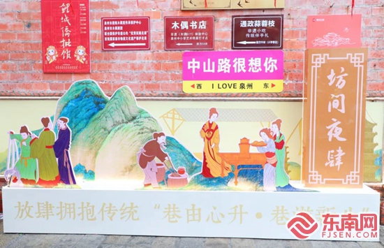 泉州鲤城：“坊间夜肆”系列活动在通政巷启动