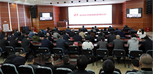 培育文旅新质生产力 高质量推动福建世界知名旅游目的地建设——省文旅厅举办2024年第一期文旅经济讲堂