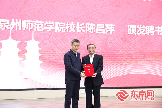 泉州文化遗产研究院再添新力量 博采众长启新篇