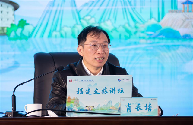 迈向“海丝起点 清新福建”新征程——福建省图书馆“福建文旅讲坛”首场讲座解读福建如何打造世界知名旅游目的地