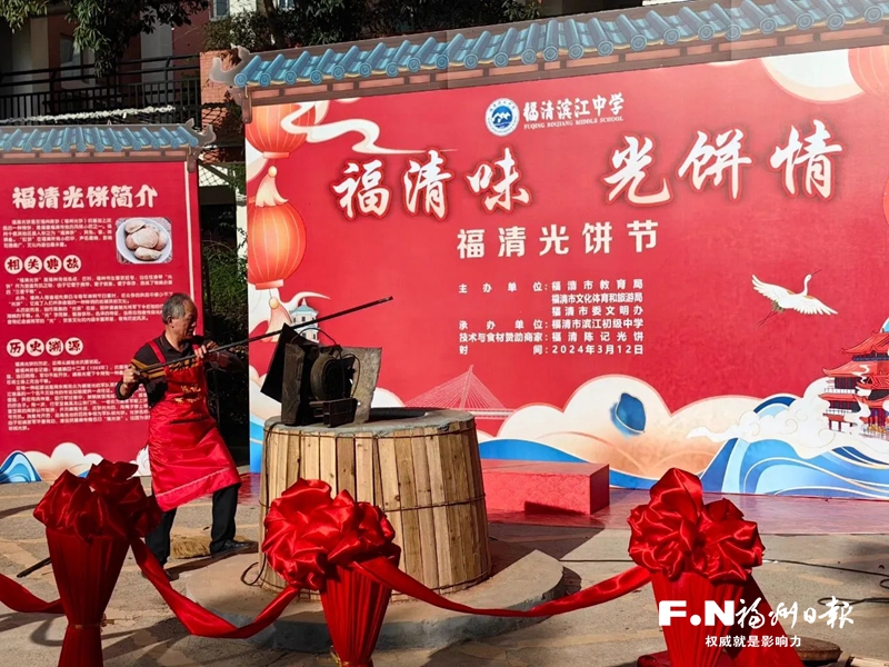 福州福清通过多场活动不断增强文化自信